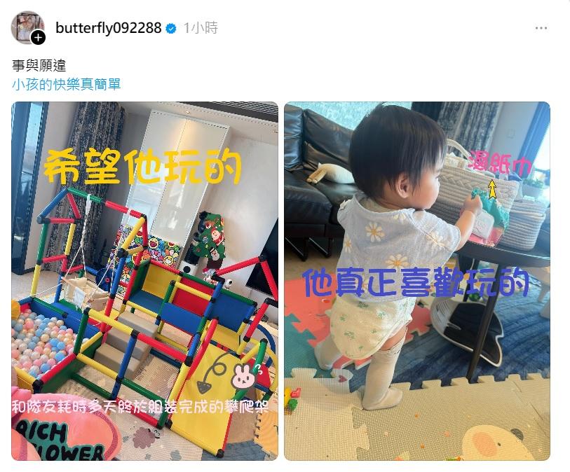 愷樂分享幫兒子組裝好的兒童攀爬架。（圖／翻攝自愷樂Threads）