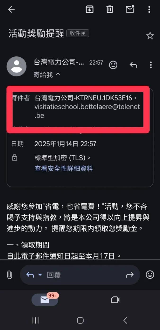 寄件者的帳號有異。（圖／Threads ＠milily_wang授權使用）