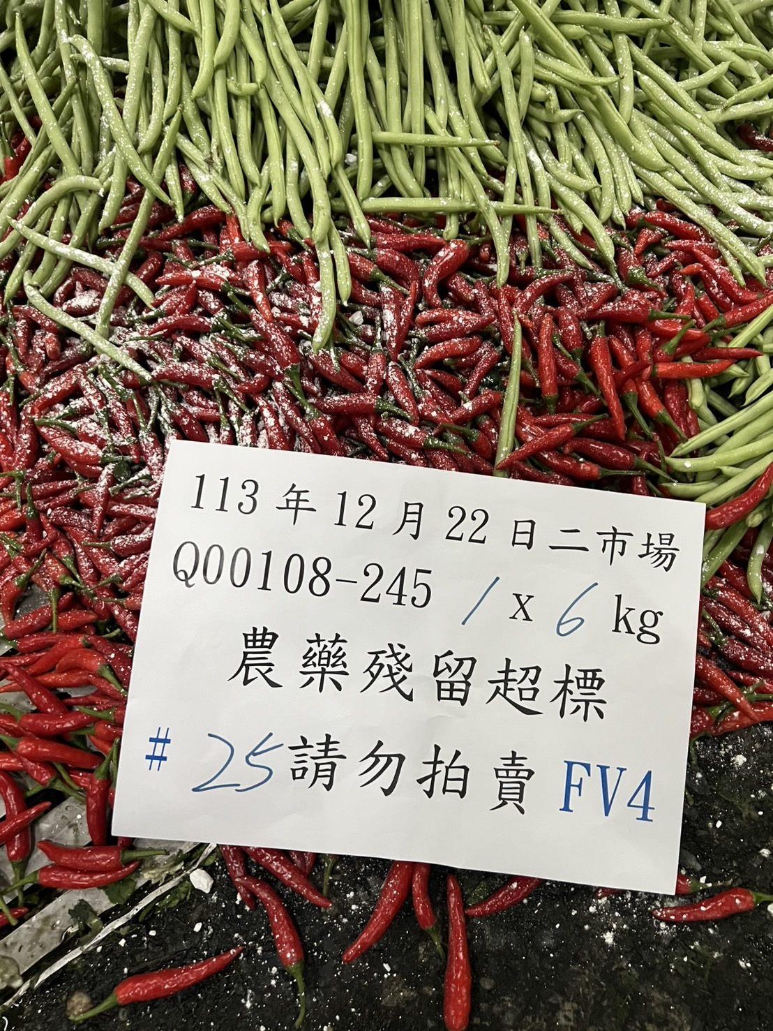 農藥殘留超標的辣椒報廢銷毀。（圖／翻攝自台北市市場處）