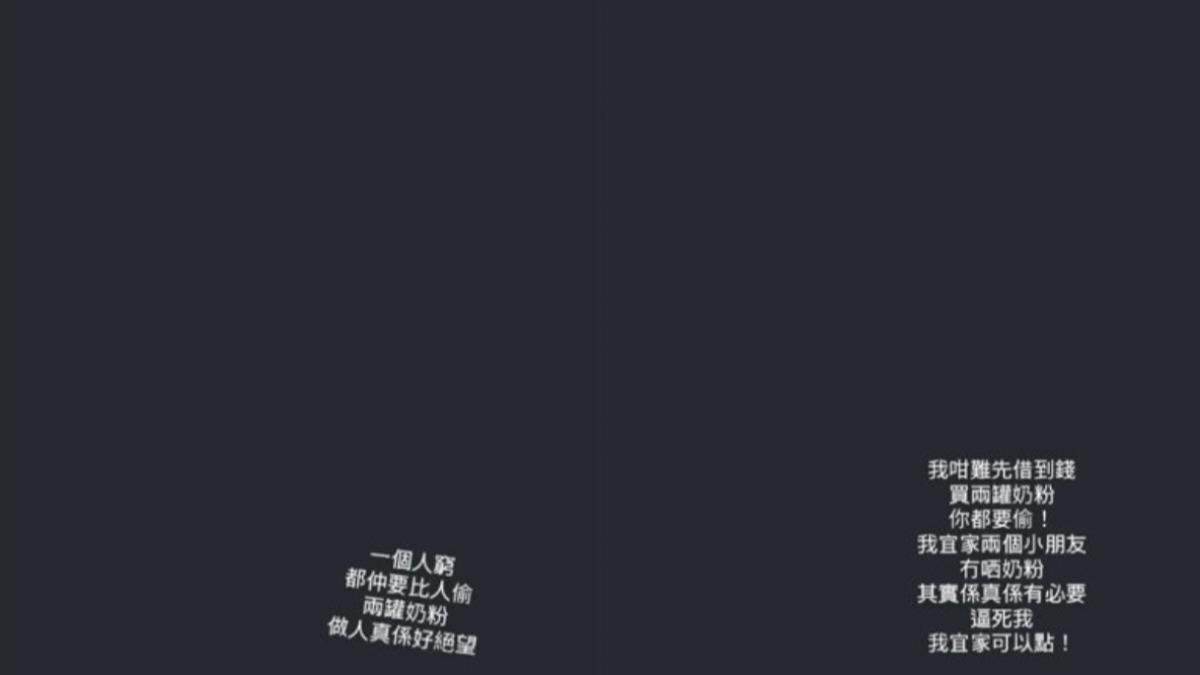 雯雯指控借來的奶粉錢被偷走。（圖／翻攝自雯雯 IG）