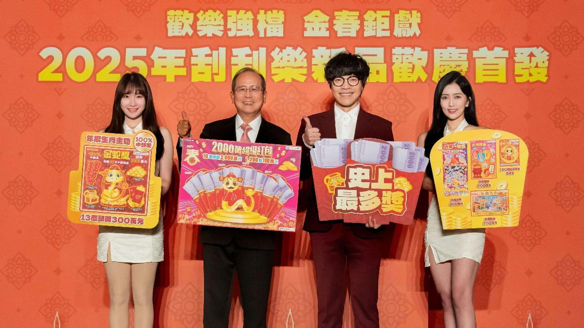 刮刮樂-刮刮樂攻略-刮刮樂金蛇獎-刮刮樂購買攻略