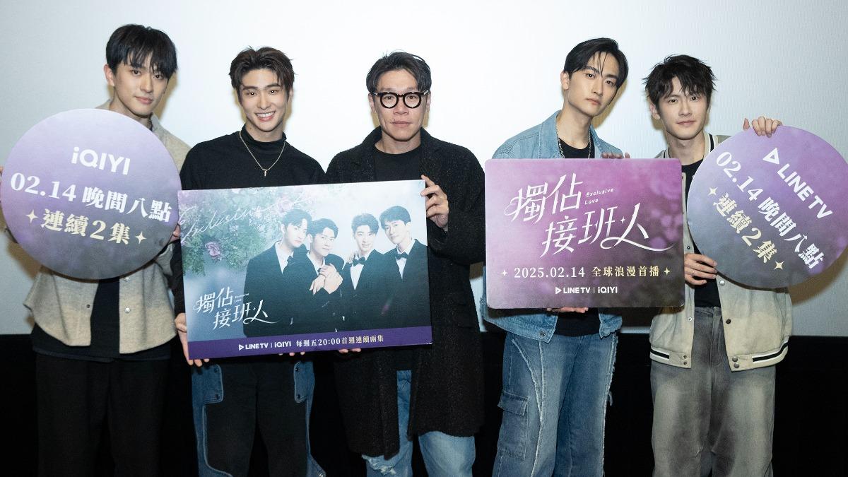 左起徐瑋澤、朴靖恆、邱晧洲、毛祁生、張家陞出席《獨佔接班人》口碑特映會。（圖／LINE TV提供）
