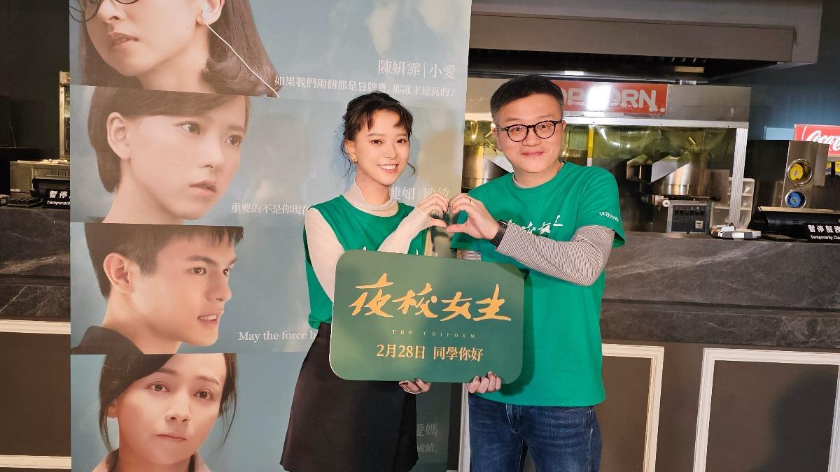 《夜校女生》宣傳正式北中南開跑。（圖／興揚電影提供）