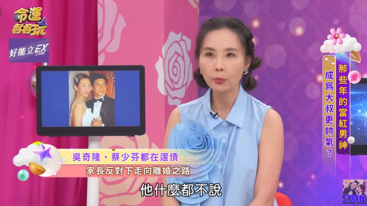 蔡少芬受不了吳奇隆什麼都不說的個性。（圖／翻攝自《命運好好玩》YT頻道）