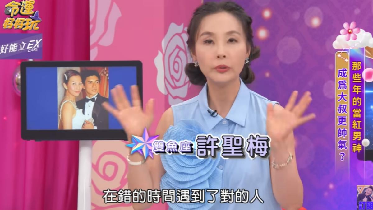 許聖梅感嘆吳奇隆和蔡少芬是「錯的時間遇到了對的人」。（圖／翻攝自《命運好好玩》YT頻道）