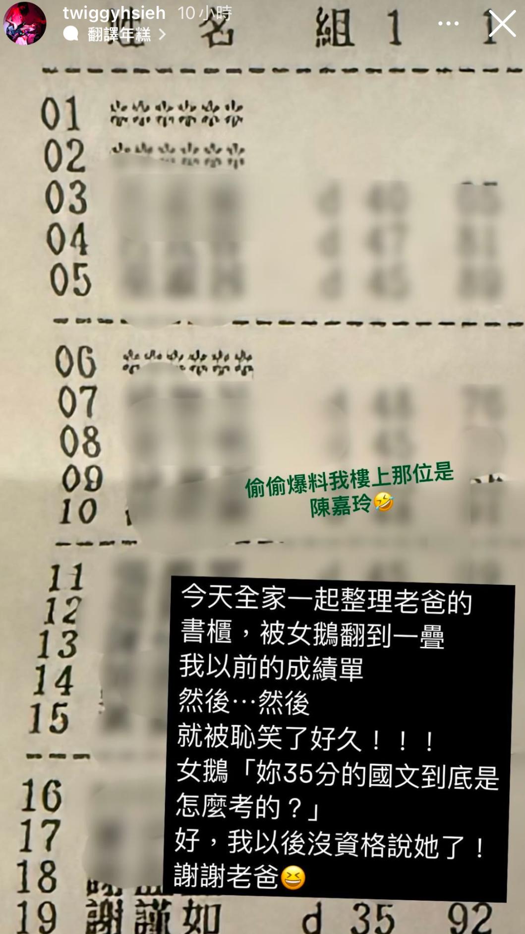 推機成績單被翻出。（圖／翻攝自推機IG）