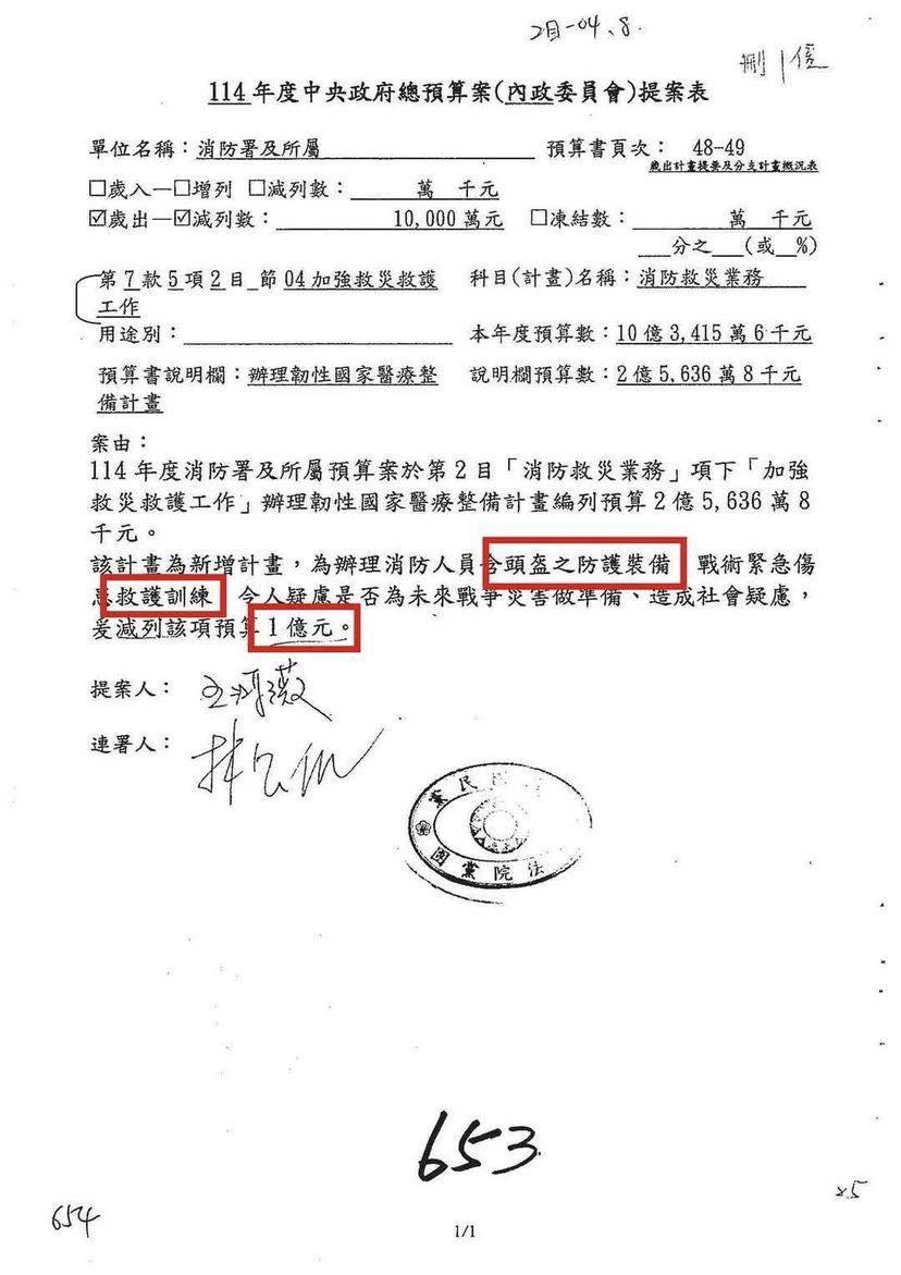 林智群PO出提案內容。（圖／翻攝自林智群律師（klaw）臉書）