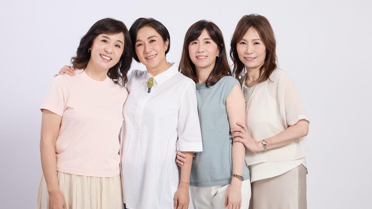 金韻四小英秀青（左起）、黃韻玲、張瑞薰、王文珍。（圖／中華音樂人交流協會提供）