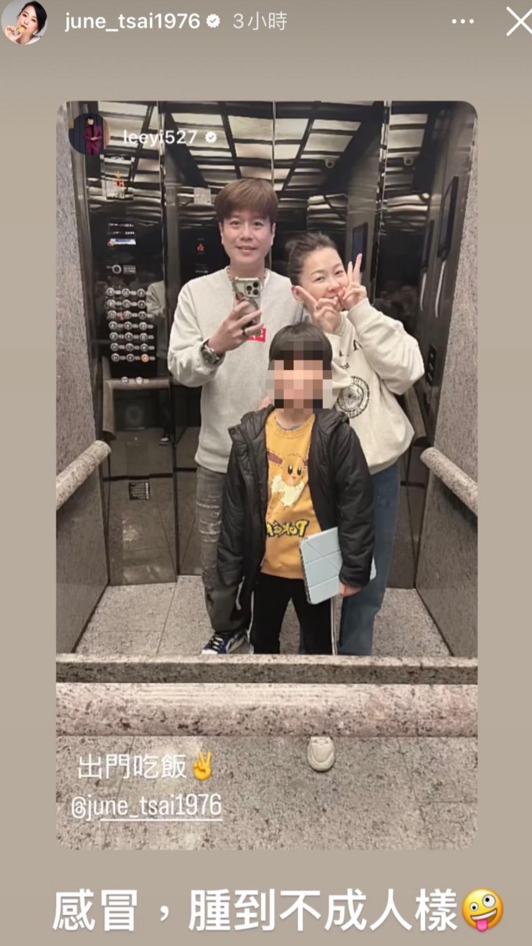 六月（右）、李易曬恩愛。（圖／翻攝自IG）