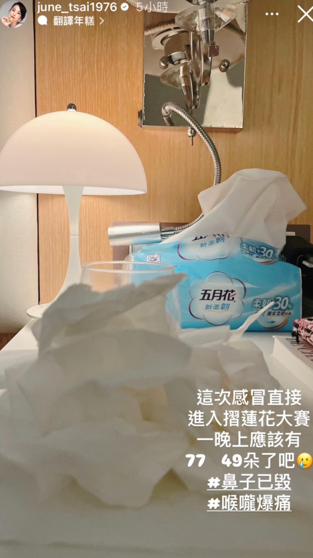 六月因感冒臉部浮腫。（圖／翻攝自IG）