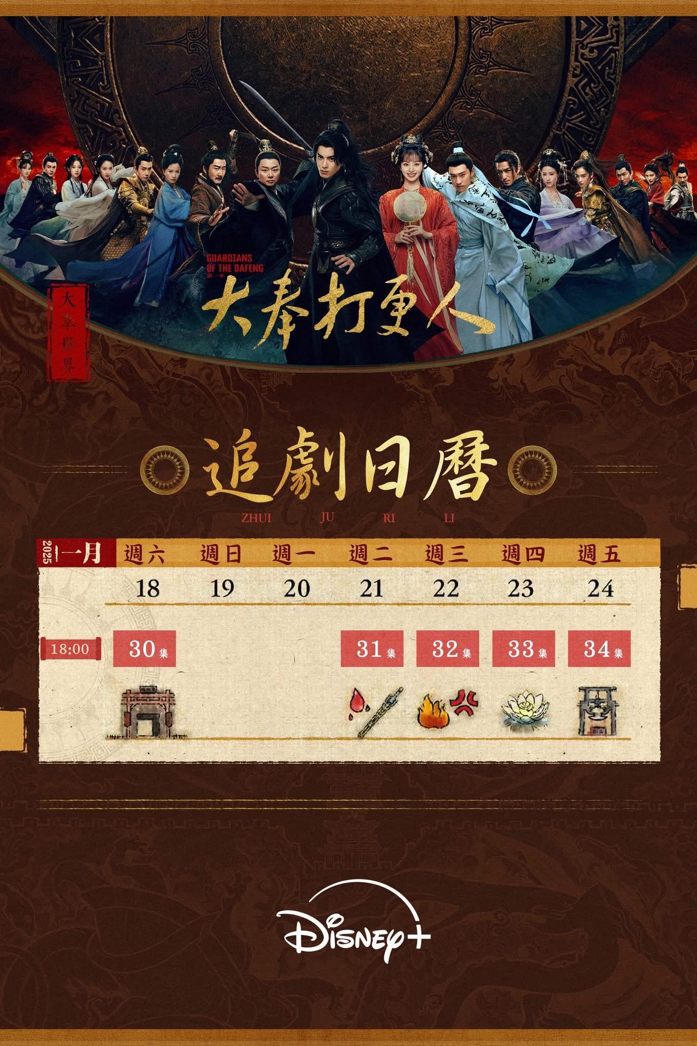 大奉打更人》線上看！5大劇情亮點、播出時間、結局評價一次看│TVBS新聞網