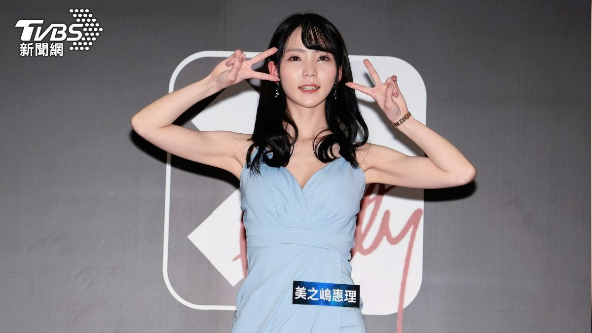 美之嶋惠理。（圖／趙世平攝）