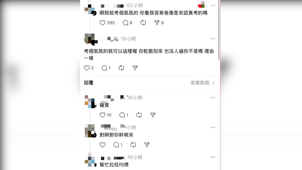 PO文高中生表示自己來考試只是來「考個氛圍而已」。（圖／翻攝Threads）
