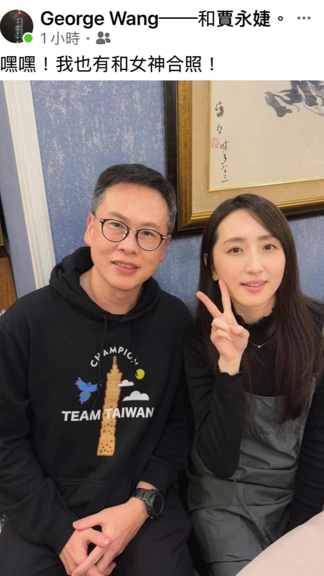 王兆杰標註賈永婕來看柯佳嬿（右）。（圖／翻攝自賈永婕臉書）