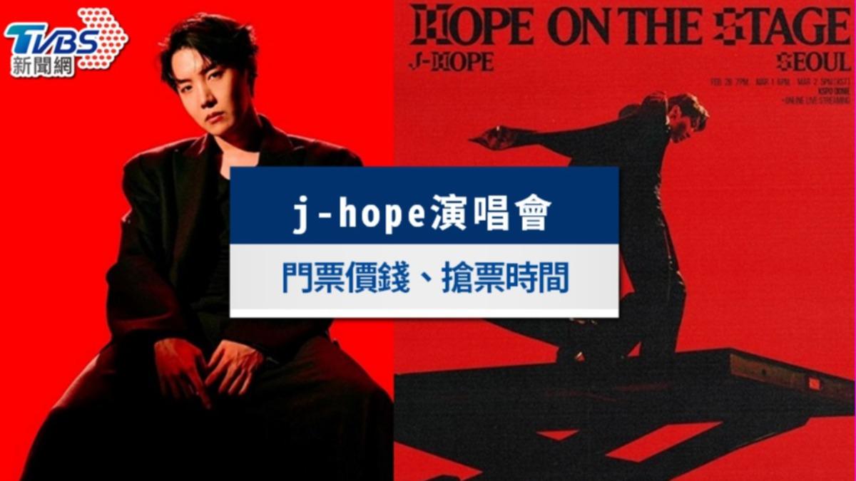 j-hope演唱會- j-hope演唱會門票- j-hope退伍- j hope of bts