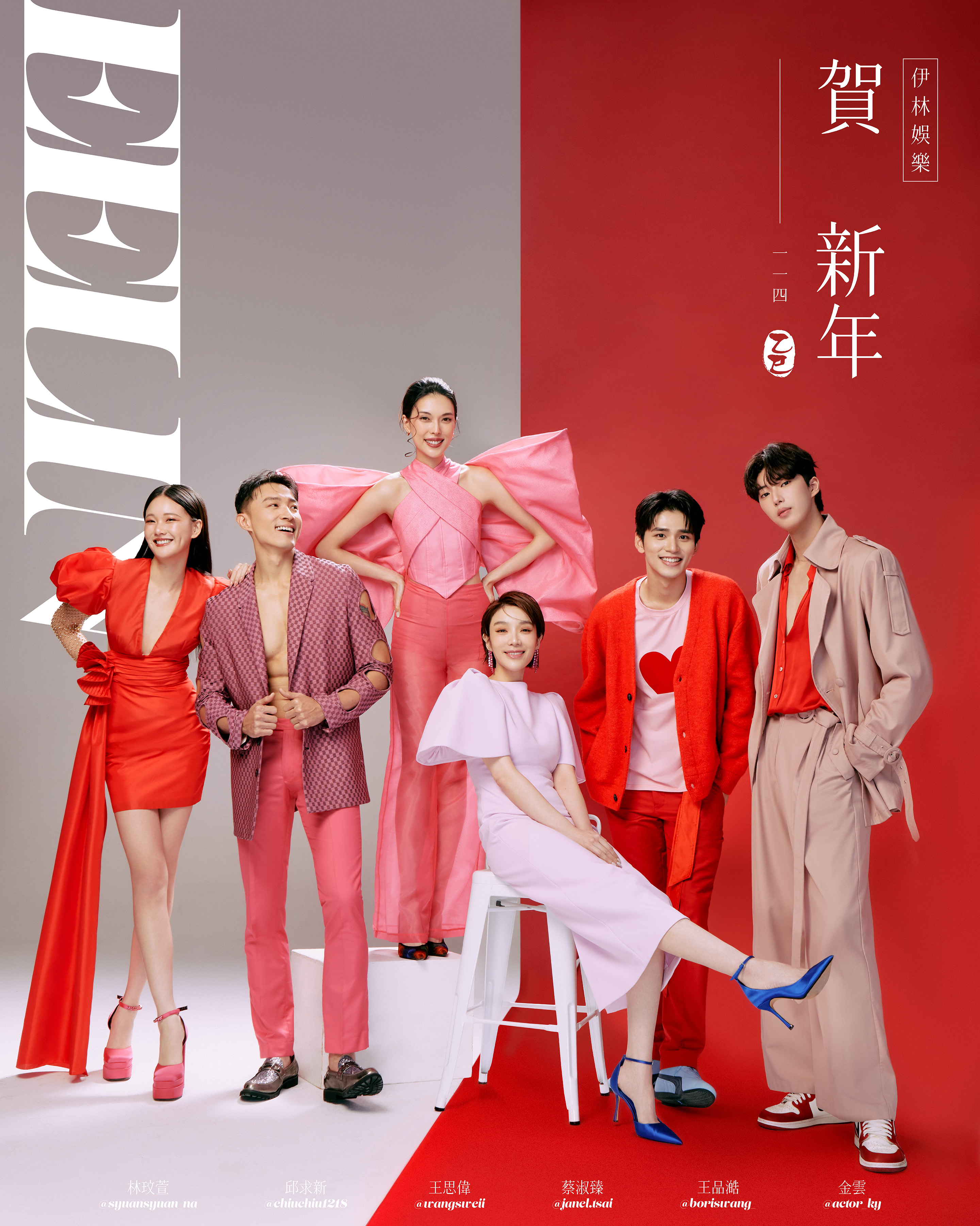 伊林娛樂名模藝人拍賀卡，祝賀大家蛇年平安如意。（圖／伊林娛樂提供）