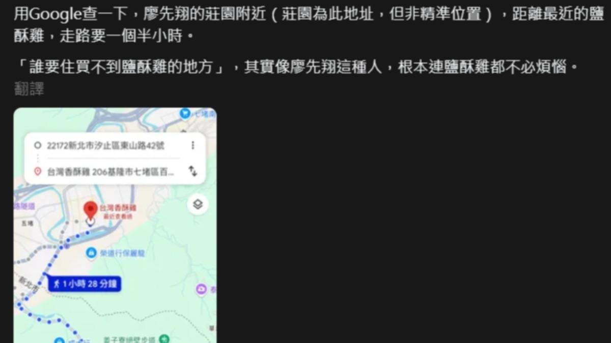 網友指出，廖先翔家距離鹹酥雞也很遠。（圖／翻攝自Threads）
