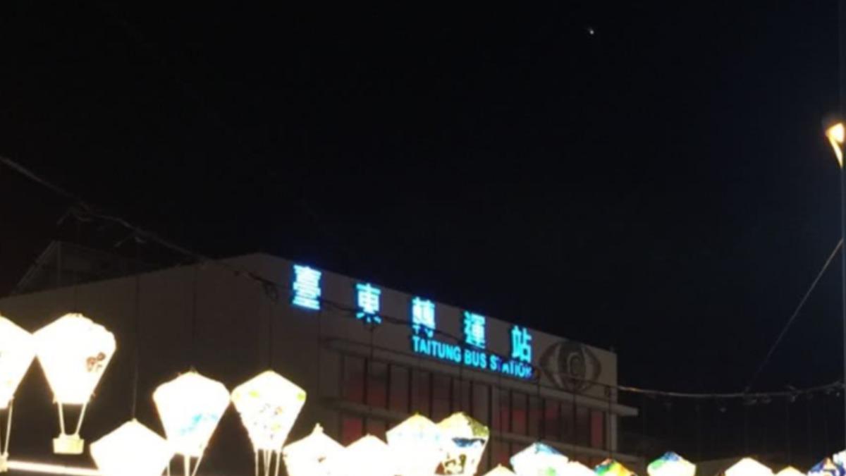 目前春節東部客運票僅賣出6.6%，公路局推出優惠鼓勵民眾搭乘。（圖／翻攝自台東轉運站官網）