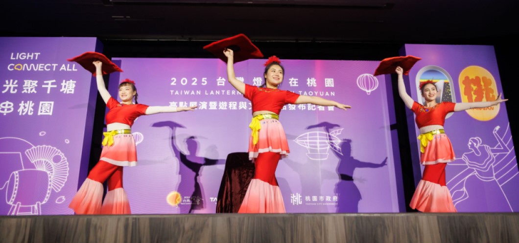 臺灣李棠華雜技團演出為「2025台灣燈會在桃園」亮點展演暨遊程與文創商品記者會進行開場展演。（圖／桃園市政府新聞處）