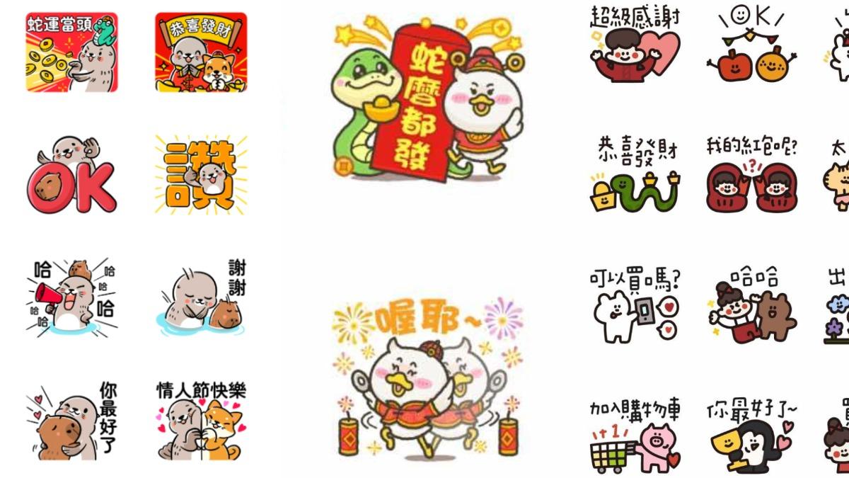 LINE推出蛇年免費貼圖。（圖／翻攝自LINE）