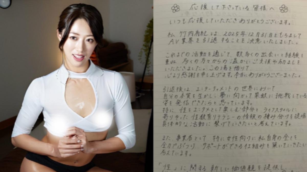 竹內有紀宣布年底引退AV。（圖／翻攝自竹内有紀IG）