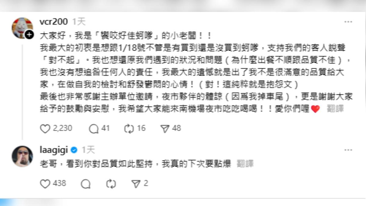 美麗本人大力支持老闆。（圖／翻攝自Threads）