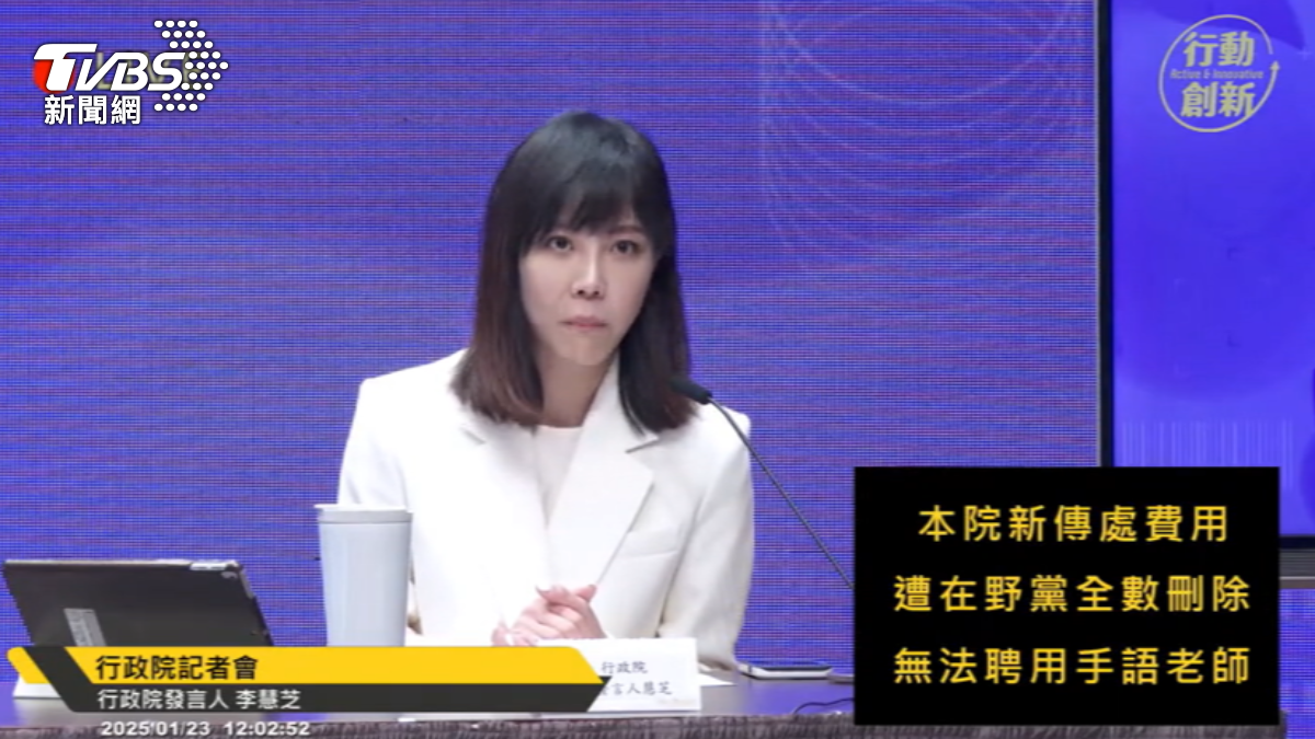 Taipei offers free sign language services amid budget cuts (TVBS News) Taipei offers free sign language services amid budget cuts