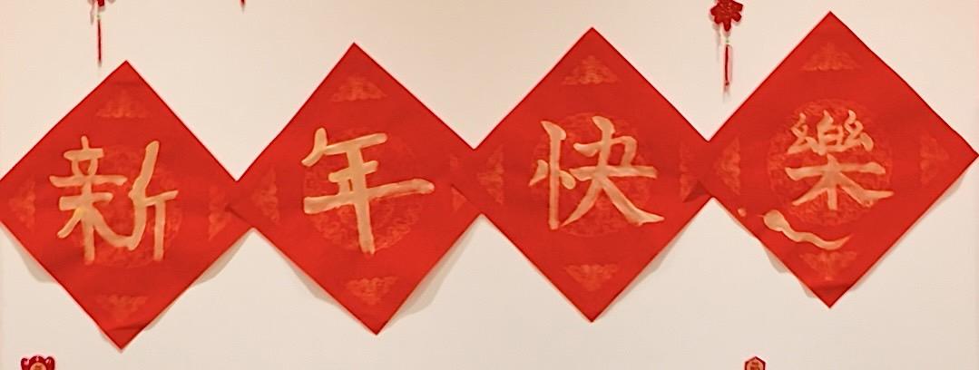 永瀨廉負責「新年」，高橋海人寫「快樂」。（圖／環球音樂提供）