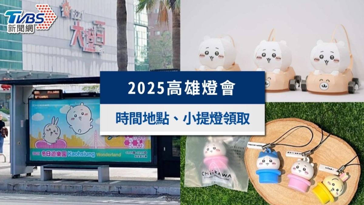 高雄燈會-高雄燈會地點-高雄燈會時間-高雄燈會吉伊卡哇