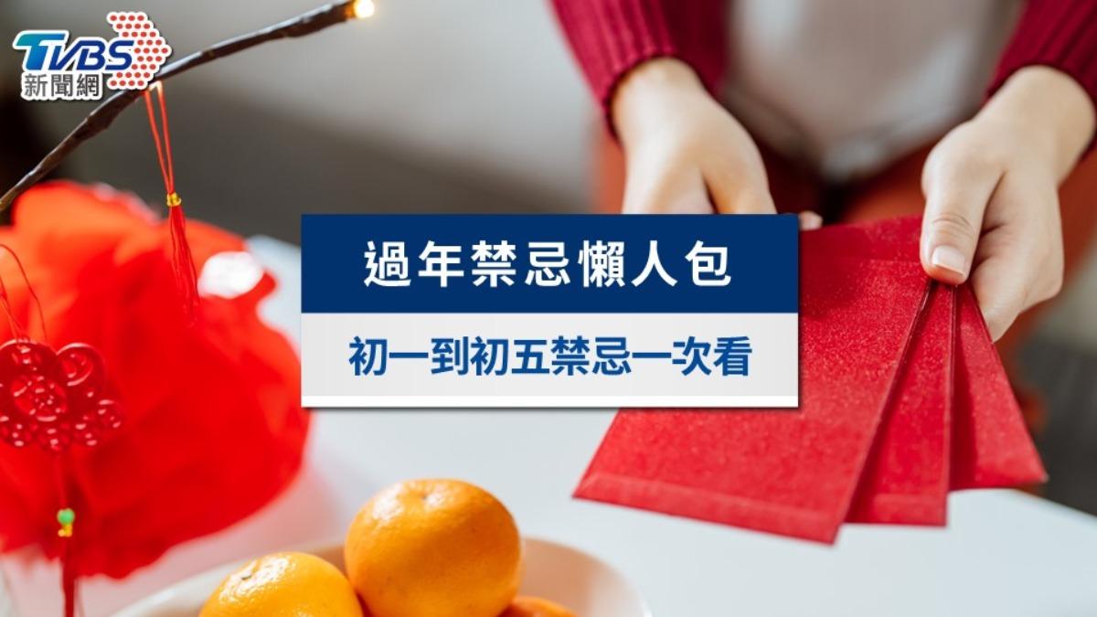 過年禁忌-初一禁忌-初二禁忌-初三禁忌-初四禁忌-初五禁忌-家人過世過年禁忌-喪家過年禁忌-春節禁忌-過年禁忌洗衣服-過年禁忌剪頭髮-過年禁忌洗頭-過年禁忌剪指甲