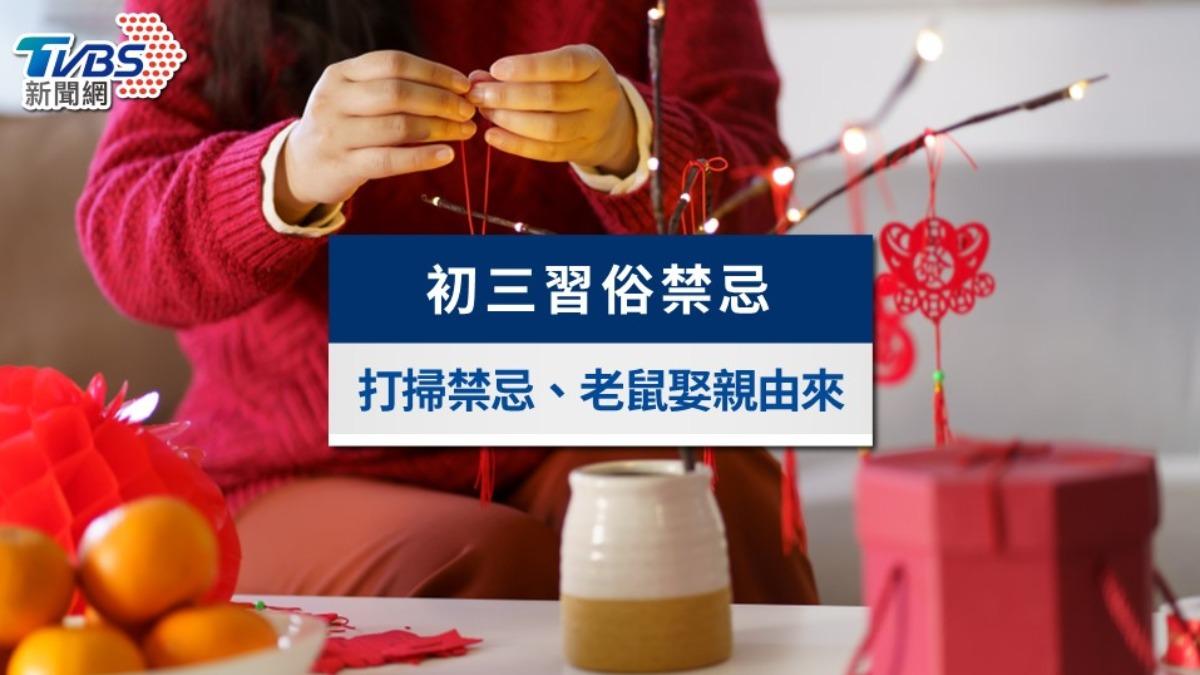 初三-初三禁忌-初三習俗-初三要幹嘛-初三洗衣服-初三幾號-初三老鼠娶親