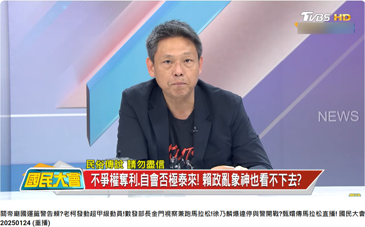 媒體人謝寒冰分析國運籤。（圖／翻攝自國民大會YouTube）