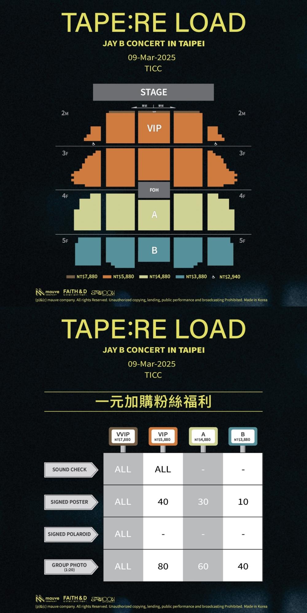 JAY B台灣演唱會的票價與座位圖、福利已經公開。（圖／星月文創有限公司提供）