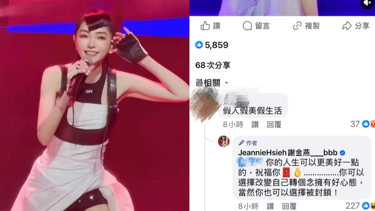 謝金燕難得正面回擊酸民。（圖／翻攝自謝金燕臉書）