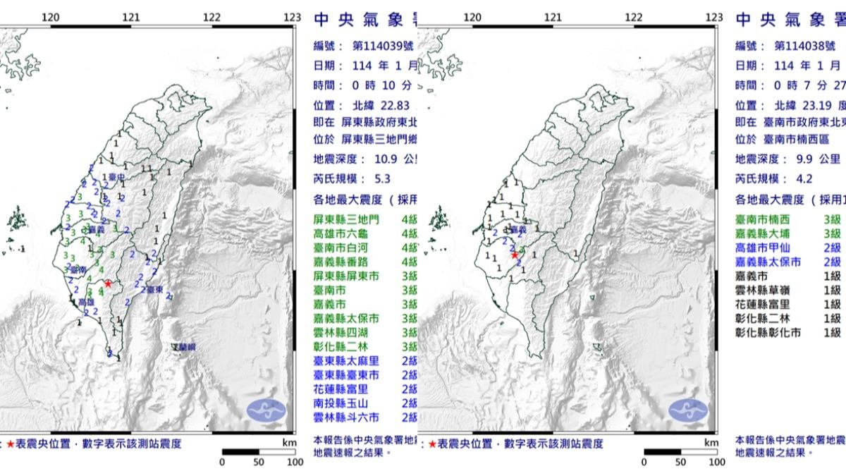 屏東、台南凌晨發生5.3、4.2地震。（圖／氣象署）