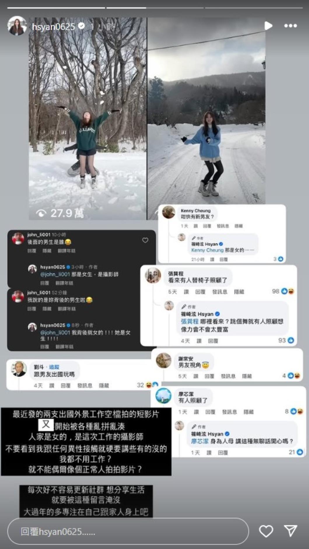 篠崎泫對於網友留言感到無奈，認為這些負面留言已經超出合理範圍。（圖／翻攝自篠崎泫IG）