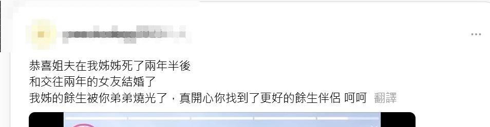 陳彥翔大嫂的妹妹在Threads發聲，怒批姐夫在姊姊過世半年就交女友。（圖／翻攝自Threads）