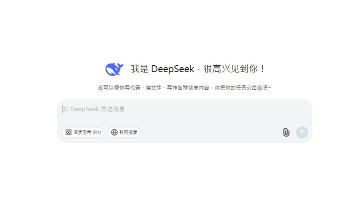 DeepSeek爆紅，澳洲科學部長示警隱私風險。（圖／翻攝deepseek官網）