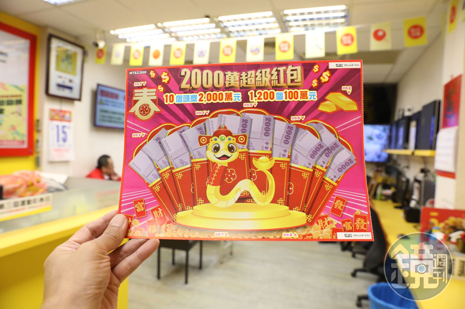 新年到，不少民眾會到彩券行買刮刮樂試手氣。（圖／鏡週刊）