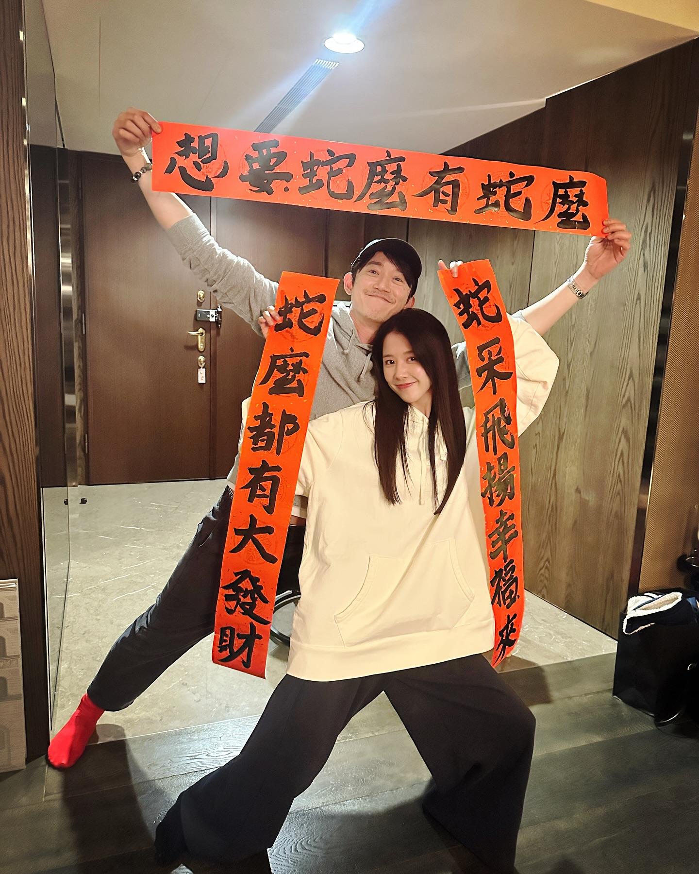 邵雨薇和吳慷仁除夕寫春聯放閃。（圖／翻攝自邵雨薇臉書）