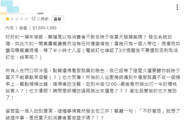 顧客反應出餐速度慢。（圖／翻攝自業者Google評論）