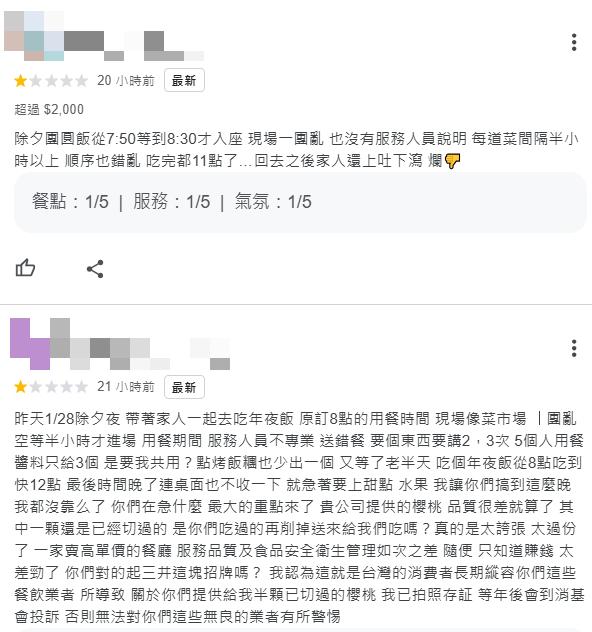 不少人無法準時入座。（圖／翻攝自業者Google評論）