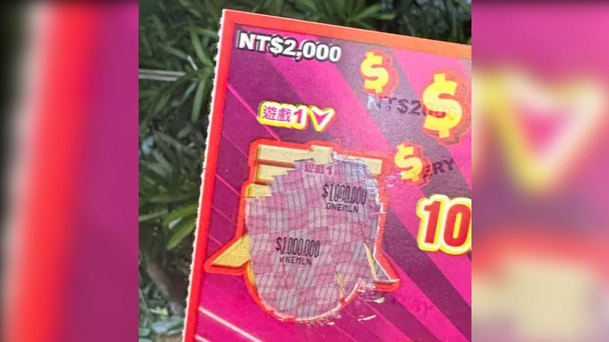 網友分享中獎刮刮樂。（圖／翻攝自Dcard）