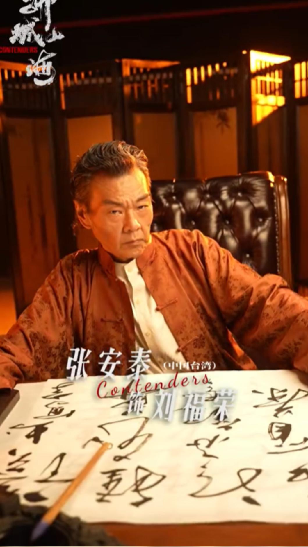 張立威在《獅城山海》的劇照。（圖／翻攝自獅城山海官博微博）