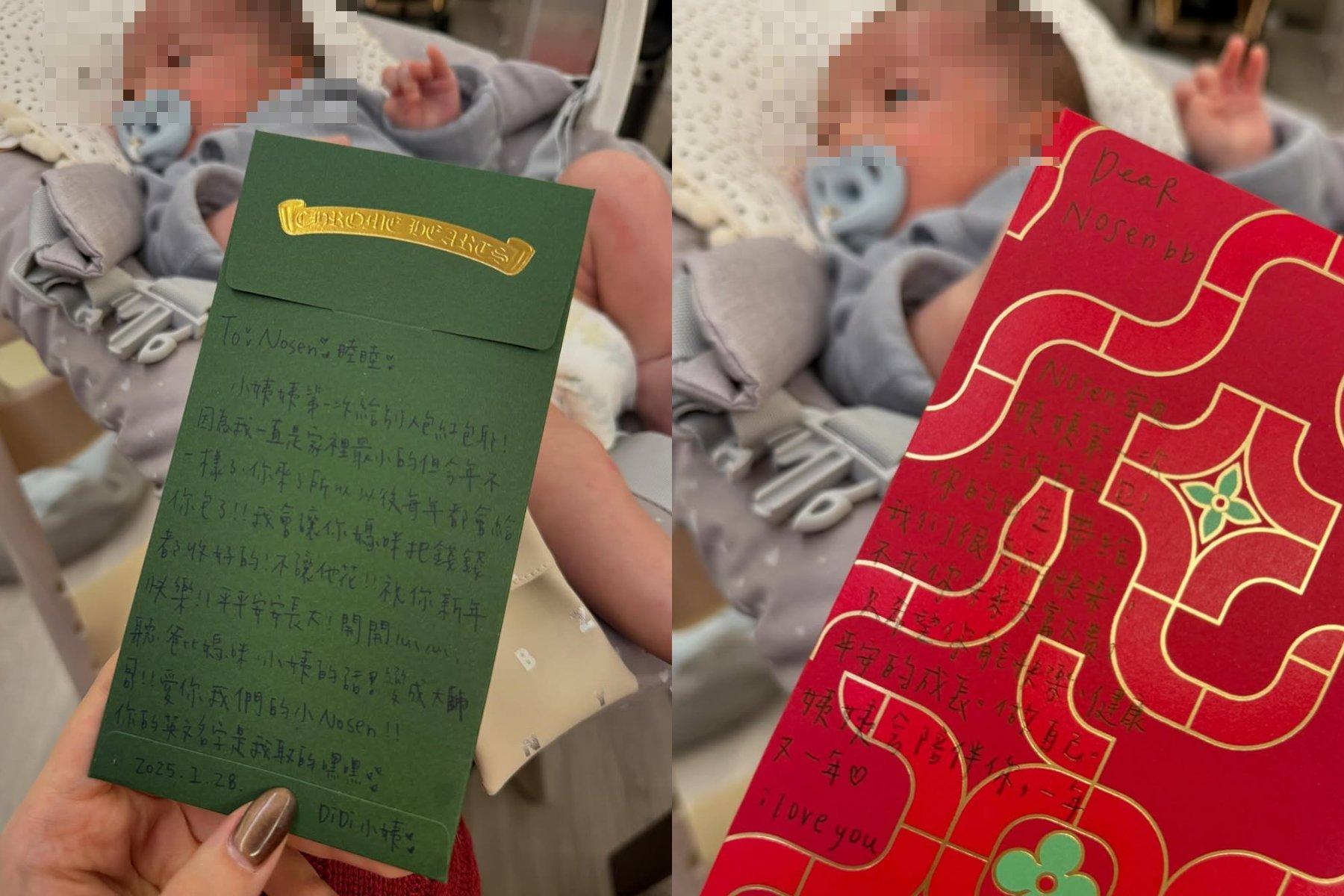 歐陽娜娜、娣娣包給「睦睦」的紅包。（圖／翻攝自歐陽妮妮IG）