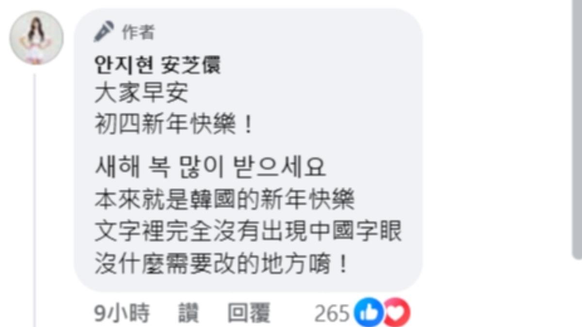 安芝儇澄清。（圖／翻攝自臉書）