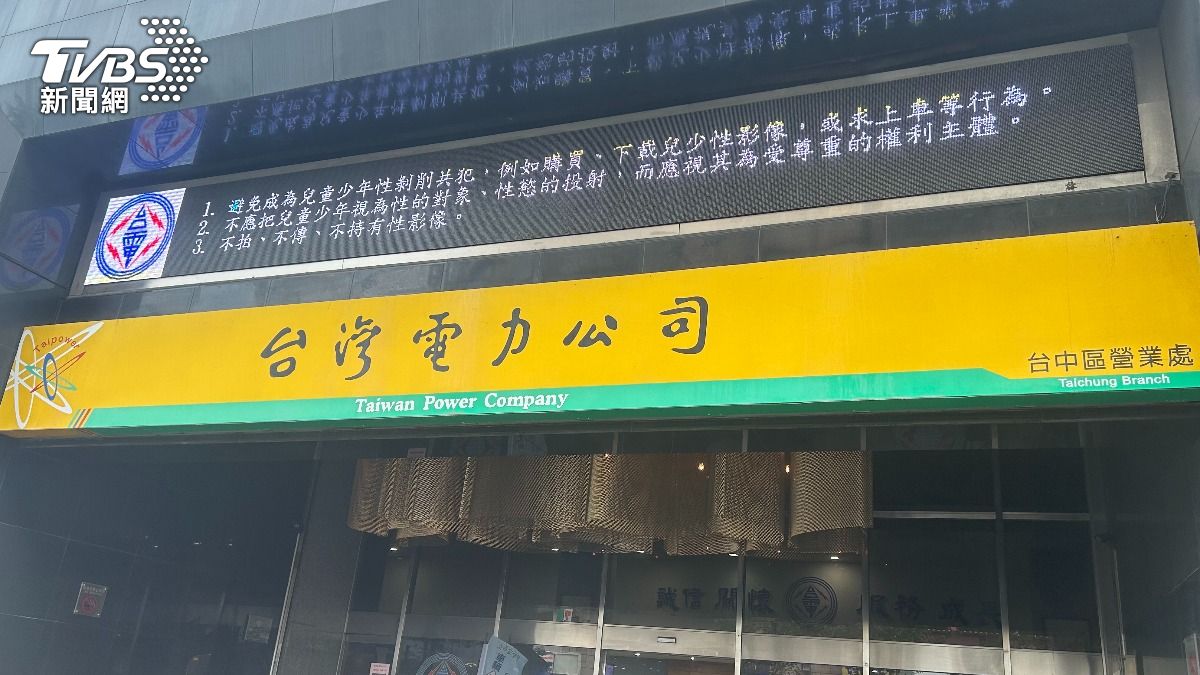 台中市一對李姓兄弟檔揪友挖礦，為省電費偷電，民事賠償結果出爐。（圖／林冠丞攝）