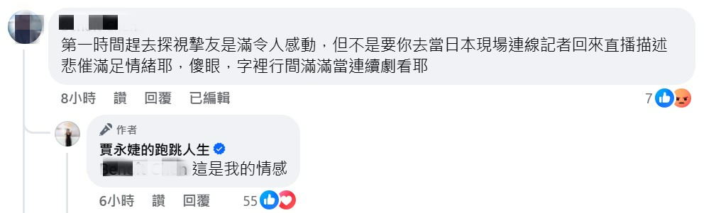 酸民轟賈永婕把大S過世當偶像劇看，她不忍回應了。（圖／翻攝自賈永婕臉書）