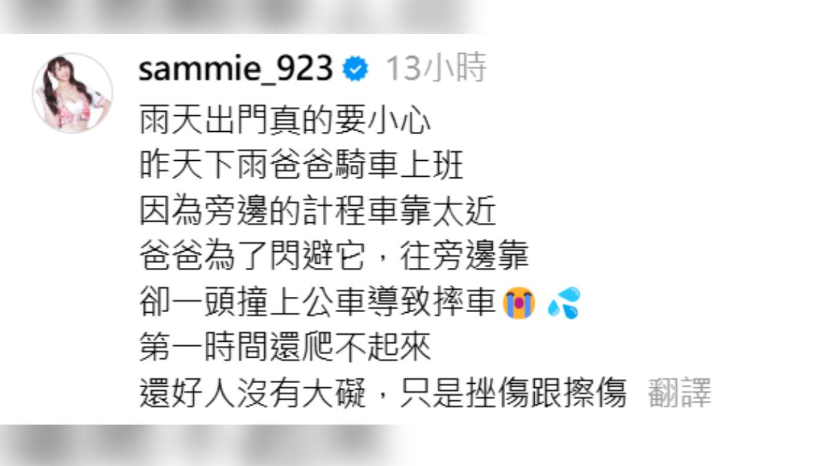 短今在threads透露爸爸傷勢。（圖／翻攝自短今threads）