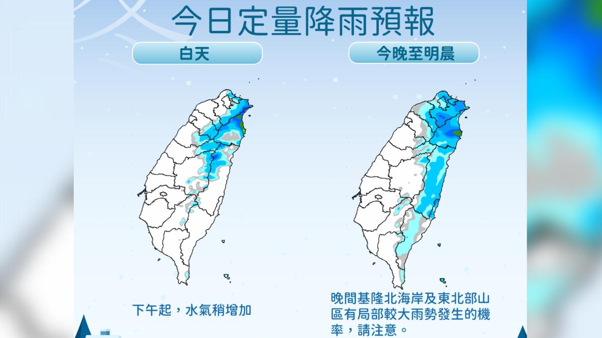 今日降雨預報。（圖／氣象署）